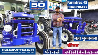 Comparison Farmtrac 45 PowermaXX and Farmtrac 50 PowermaXX  Farmtrac 45  Farmtrac 50 PowermaXX [upl. by Nicolella]