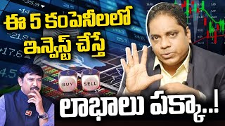 ఇలా చేస్తే లాభాలు పక్కా  Nifty Naidu Murthy  Nifty 50  Trading Latest News  NIFTY MASTER  99TV [upl. by Yanrahs]