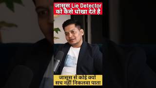 Lai Detector Ko Dhokha Kese De spy raw trending short [upl. by Yaf]