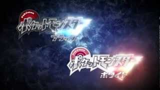 POKEMON BLACK AND WHITE 2 JAPANESE ANIME TRAILER [upl. by Cutlor]