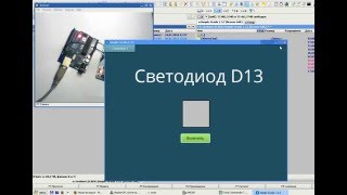 Подключение Arduino к SCADA системе [upl. by Einahpets]