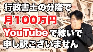 【先生業必見！】稼ぐYouTubeチャンネル養成講座 [upl. by Kenwood]