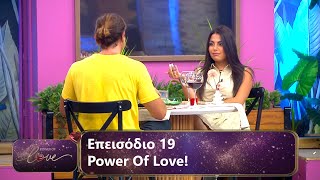 Επεισόδιο 19  Power Of Love 💘  Σεζόν 3 [upl. by Amer517]