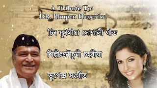 Mor Gaan Houk  Song of Dr Bhupen Hazarika sung by Dr Mausumi Saharia  Assamese Song [upl. by Eissim583]