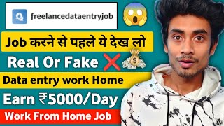 freelancedataentryjob review  Earn ₹5000Day  Data Entry Work  Work From home jobs  Home Jobs [upl. by Stone]