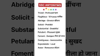 Antonyms of Trivial and 20 most important antonyms  previous year Vocabulary shorts [upl. by Nosmirc]