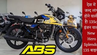 New Hero Splendor Plus 135cc ABS bike 🏍🥺 Bharat Mein Jaldi launch Hone Wali Hai New video [upl. by Ayn892]