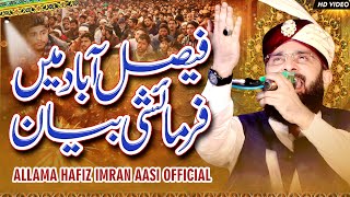 Hazrat Ali ki Qaza Namaz Ka Waqia Imran Aasi Bayan 2023By Hafiz Imran Aasi Official 1 882023 [upl. by Alenson182]