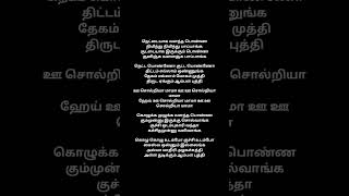 Oo solriya lovestatus tamillovesong trendingshorts whatsappstatus lovesong oosolriyamama [upl. by Janine]