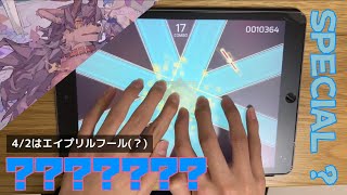 【Phigros】とんでもない音ゲー現るSPECIAL BOKOBOKO [upl. by Gerita]