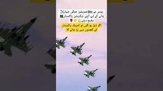 Russia Send Technician To Pakistan For Made Fighter Aircraft trending shortvideo [upl. by Joelly]