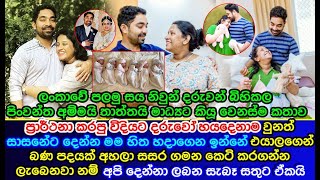 newborn six twin babies  first sextuplets born in Sri Lanka  latest story  told by Dad and Mom [upl. by Ilegna]