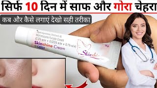 Skin Shine Cream Review  skin shine cream  how to use skin shine cream [upl. by Abeu]