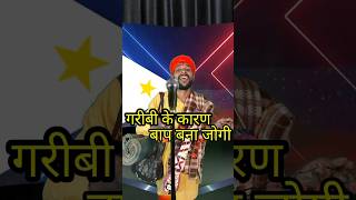 Baap Bana Jogiindian idol videoperfonaceindainidol13intertenmentBk desi funnybech dehli khet [upl. by Stanfield]