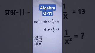 Algebra Math  Q11  Group D Math Classes  Math Tricks  RailwaySSCBANK  shorts trending [upl. by Lionel690]