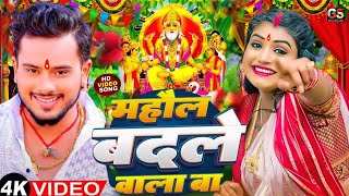 Video  महौल बदले वाला बा विश्वकर्मा पूजा सॉन्ग  Golu Gold  Vishwakarma Puja Ke Gana  Dj Song [upl. by Airretal]