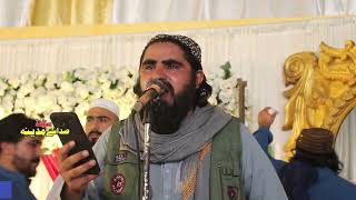 New Pashto Naat  Amir Asadi  By Sada E Madina Studio Peshawar [upl. by Maitilde850]