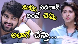 నువ్వు పడతావ్ అంటే చెప్పు అలాగే చేస్తా Latest Telugu Movie Scenes  Niharika Movies [upl. by Towny]