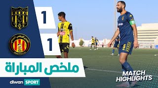 ملخص مباراة الإتحاد الرياضي ببنقردان و الترجي الرياضي التونسي USBG 11 EST [upl. by Mouldon]