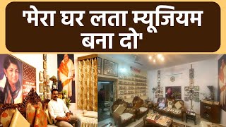 Lata Mangeshkar Cremation के बाद Fan की अपना घर Lata Museum बनाने की Appeal आखिर क्यों  Boldsky [upl. by Hluchy379]