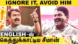 🔴பரதேசி  கல்லூரி மேடையில் சீமான் கலக்கல் பேச்சு  Seeman latest Speech  Naam Thamizhar Katchi [upl. by Nythsa]