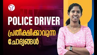 Kerala PSC Previous Year Questions  Police Driver  Kerala PSC [upl. by Intihw]