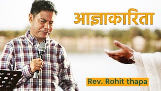 Rohit thapa जिवनको सुसमाचार [upl. by Talbott]