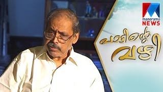 Pattinte vazhi  Story behind the song of K J Joy  Manorama News [upl. by Bianca]