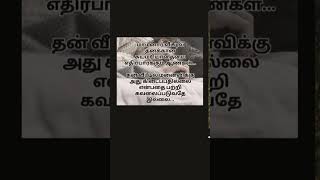 vennilavukku vanatha motivation music [upl. by Godspeed71]