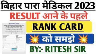 Bihar paramedical rank card kya hai 2023  Bihar Paramedical result kab aayega 2023 [upl. by Chin442]