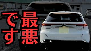 【トヨタが教えてくれない、、ヤバイ注意点】ハリアーPHEV納車されました！amp不満レビューamp外装デザインについて [upl. by Fanny891]