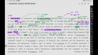 ㅣ2025학년도 사관학교 영어 풀이 2번 어법ㅣ 시험영어 오성식 빠니 토익 사관학교 사관학교 시험 공무원영어 텝스 토플 내신 토잌 아카데미 [upl. by Reynold]