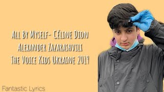 All By Myself Céline Dion Alexander Zazarashvili LYRICS The Voice Kids Ukraine 2019 WINNER [upl. by Ardnuahsal547]