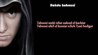 Rooofa  Hakda 7abouni Lyric Video  روفا إمسي  هكدا حبوني [upl. by Atiugal]