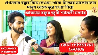 বন্ধুর বিয়ে থেকে নিজের ভালোবাসা থেকে দূরে আড্ডায় শ্যামলী মন্দার  Kon Gopone Mon BhesecheZee Bangla [upl. by Gnehp]