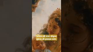 भगवान की माया श्रीकृष्ण सुदामा जी हास्यप्रद प्रसंग bhakti bhajan bhaktibhajan jaishreekrishna [upl. by Ateuqahs637]