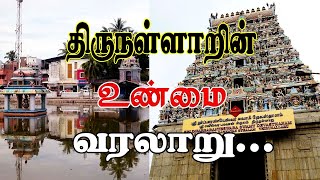 Thirunallar Saneeswaran Temple  A Divine Journey to Seek Lord Shanis Blessings [upl. by Salkin]