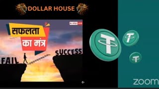 😱😱Networkers Problem Solve trading networkmarketing onlinemeeting zoommeeting dollarhouse [upl. by Iahk]