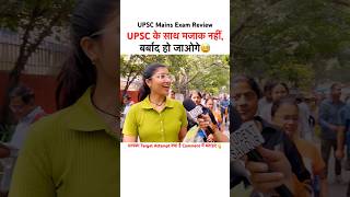 UPSC MAINS EXAM REVIEW 2024  Upsc mains paper analysis 2024 ytshorts viralshorts [upl. by Ocirred]