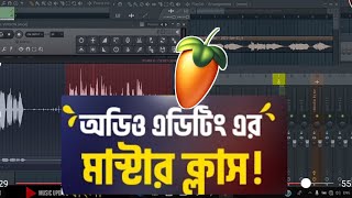 Master class of audio editingFL studio master class audio editing in Bengalifl studio bangla [upl. by Lebasy]