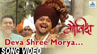 Deva Shree Morya  Govinda Movie Songs  Marathi Ganpati Songs  Swapnil Joshi [upl. by Mohammad]