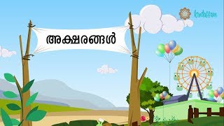 AksharangalMalayalam Nursery Songs and Rhymes [upl. by Eiramenna486]