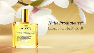 Huile Prodigieuse No 1 Dry oil in France [upl. by Dimo]