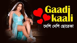 Gaadi Kaali Neha Kakkar Rohanpreet Singh song lyrics । sheikh lyrics gallery [upl. by Hancock]