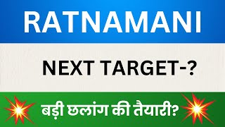 Ratnamani Metals and Tubes Ltd Share Latest News Ratnamani Metals Stock Technical Analysis [upl. by Etnuad]