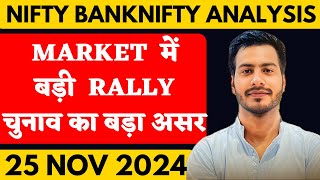 NIFTY PREDICTION FOR TOMORROW amp BANKNIFTY ANALYSIS FOR 25 NOVEMBER 2024  MARKET ANALYSIS TOMORROW [upl. by Alilak714]