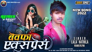 बेवफा एक्सप्रेस amp Lala Hathila  New Timli Song 2022Rameshpargiofficial [upl. by Kissner]