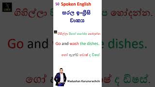 Spoken English for beginners madushankarunarachchi englishsinhalen english [upl. by Hole]