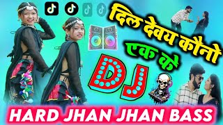 THARU DANCE  HARD BASS Dj song dil debe kono ek ke  dil devay kono ek ke  quickly [upl. by Beichner]