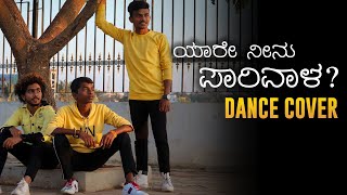 Yaare Neenu Parivala  Sairat Kannada  SDA [upl. by Micro]